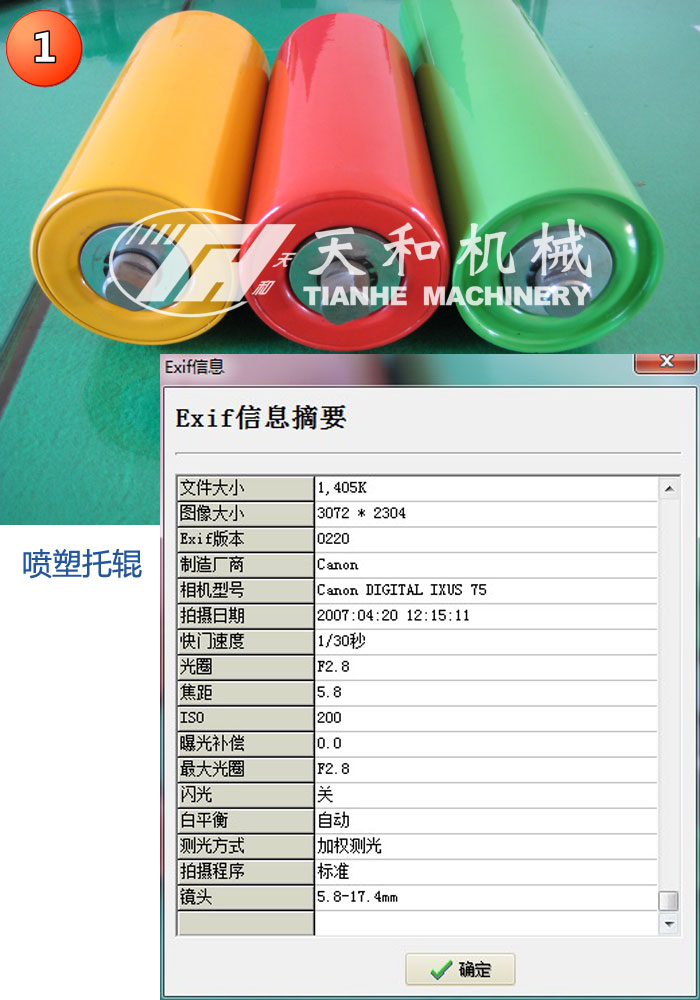 湖州天和機械 關于產品圖片 版權聲明 湖州天和機械 關于產品圖片 版權聲明
