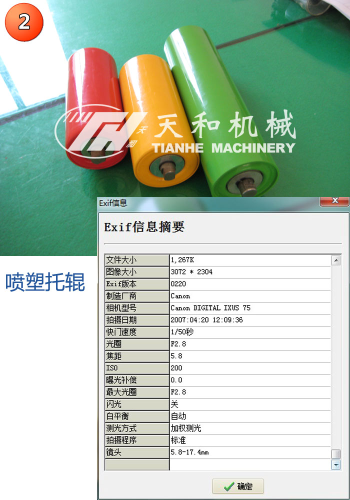 湖州天和機械 關于產品圖片 版權聲明 湖州天和機械 關于產品圖片 版權聲明