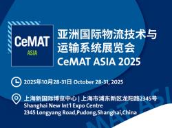 恭請(qǐng)蒞臨：W2館 W2-G1-1 | 2025 亞洲國際物流技術(shù)與運(yùn)輸系統(tǒng)展覽會(huì)